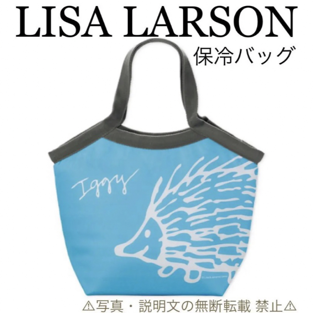 Lisa Larson(リサラーソン)の⭐️新品⭐️【LASA LARSON】おでかけ 保冷バッグ★付録❗️ レディースのバッグ(エコバッグ)の商品写真