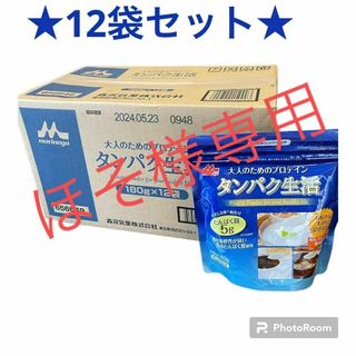 モリナガニュウギョウ(森永乳業)の【12袋セット】森永乳業　 大人のためのプロテイン タンパク生活(プロテイン)