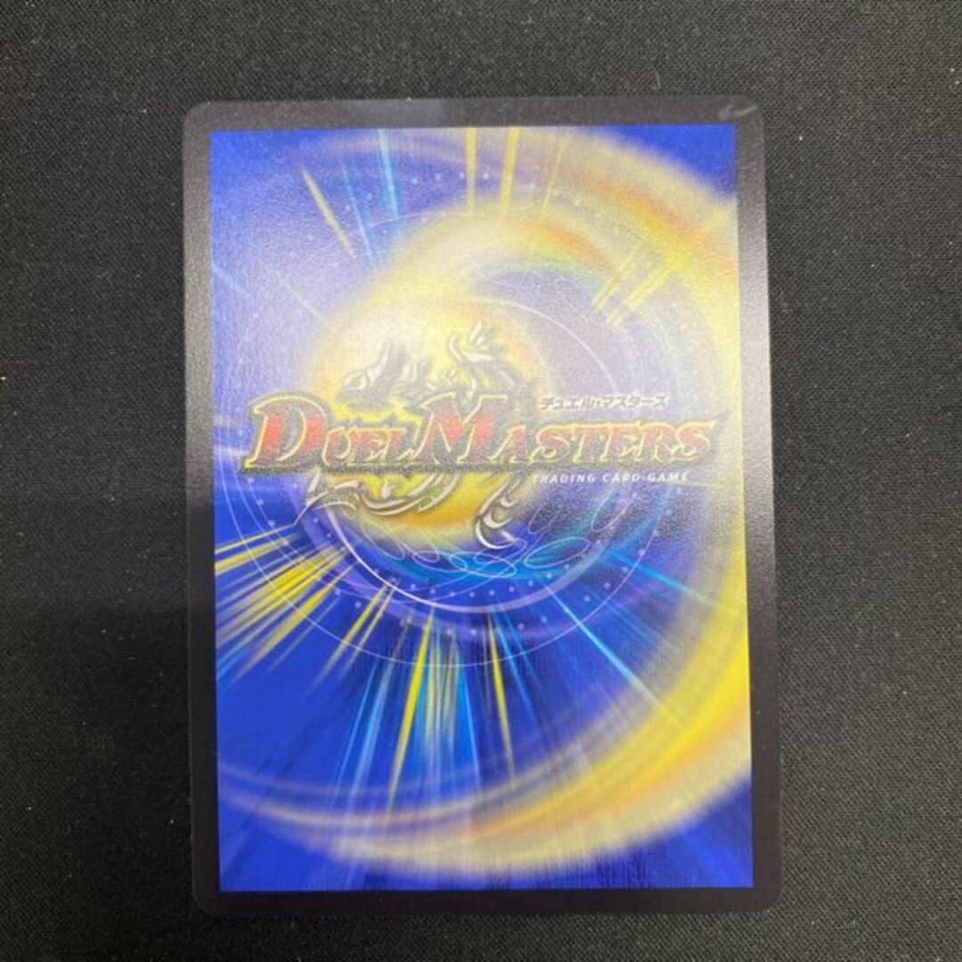 デュエルマスターズ(デュエルマスターズ)の天頂と停滞と水晶の決断 SR S2/S10 エンタメ/ホビーのトレーディングカード(シングルカード)の商品写真