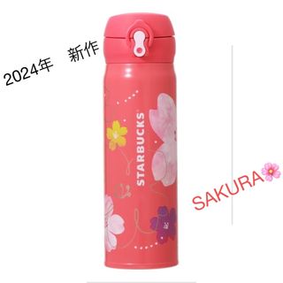 スターバックスコーヒー(Starbucks Coffee)の「新品」SAKURA2024ハンディーステンレスボトルビビッドピンク500ml (タンブラー)