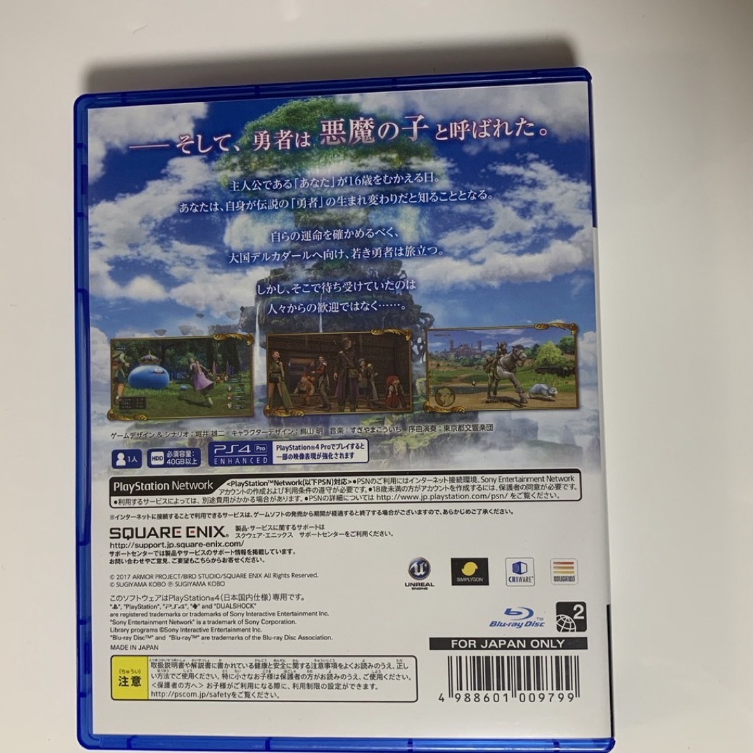 PlayStation4(プレイステーション4)のPlayStation4 ドラゴンクエスト11 エンタメ/ホビーのゲームソフト/ゲーム機本体(家庭用ゲームソフト)の商品写真