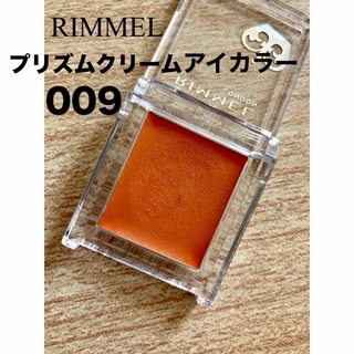 リンメル(RIMMEL)のリンメル プリズム クリームアイカラー 009 2g(アイシャドウ)