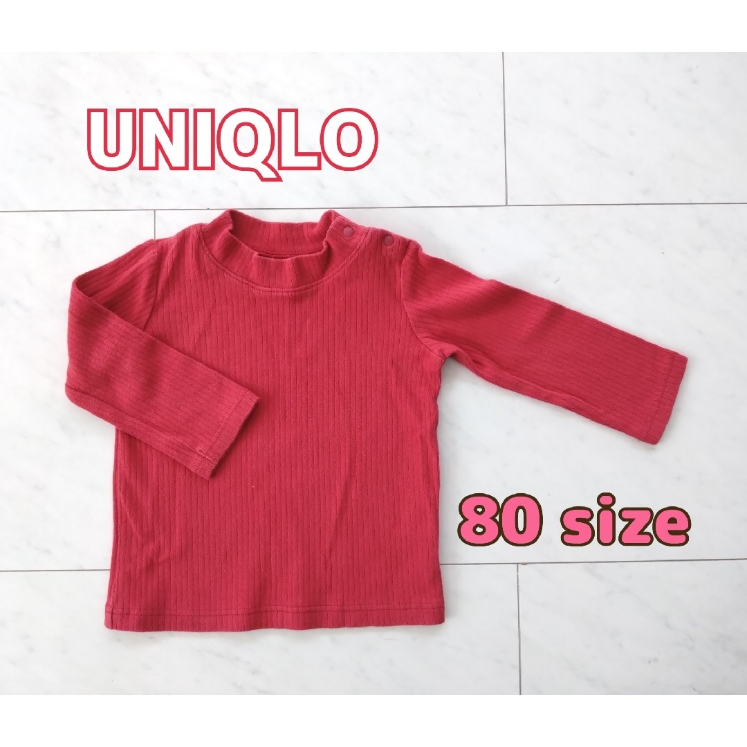 UNIQLO(ユニクロ)のユニクロ　長袖　赤色トップス　80サイズ　スナップボタン付 キッズ/ベビー/マタニティのベビー服(~85cm)(シャツ/カットソー)の商品写真