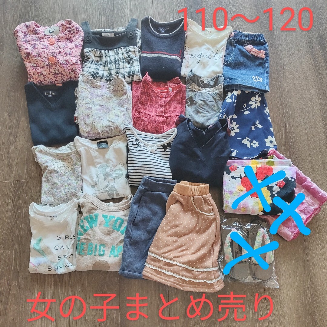 女の子まとめ売り 110から120 - スカート