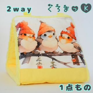 1点のみ【帽子を被る鳥さんたちA】バードテント 鳥用品 おもちゃ(鳥)