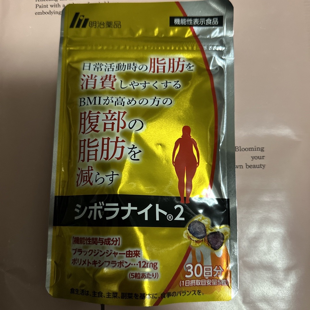 シボラナイト2 コスメ/美容のダイエット(ダイエット食品)の商品写真