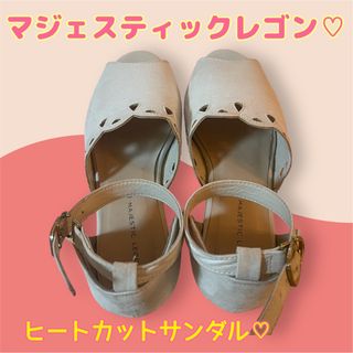 マジェスティックレゴン(MAJESTIC LEGON)のマジェスティックレゴン　MAJESTIC LEGON ヒートカットサンダル (サンダル)