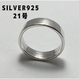 シルバー925 リング　平打ち　シンプル　人気ワイド　プレーン　銀　指輪えりス5(リング(指輪))