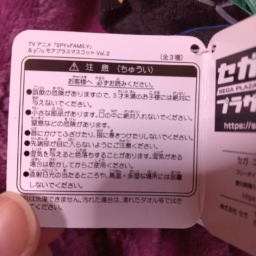 スパイファミリー　&youモアプラスマスコット　３点セット エンタメ/ホビーのおもちゃ/ぬいぐるみ(キャラクターグッズ)の商品写真