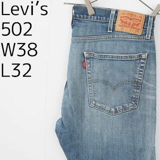 リーバイス(Levi's)のリーバイス502 Levis W38 ブルーデニム 水色 バギーパンツ 7572(デニム/ジーンズ)