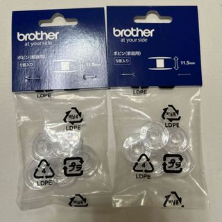 ブラザー(brother)のブラザー ボビン家庭用(5コ入) 2セット(その他)