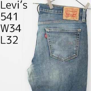 リーバイス(Levi's)のリーバイス541 Levis W34 ダークブルーデニム 青 ヒゲ 7574(デニム/ジーンズ)