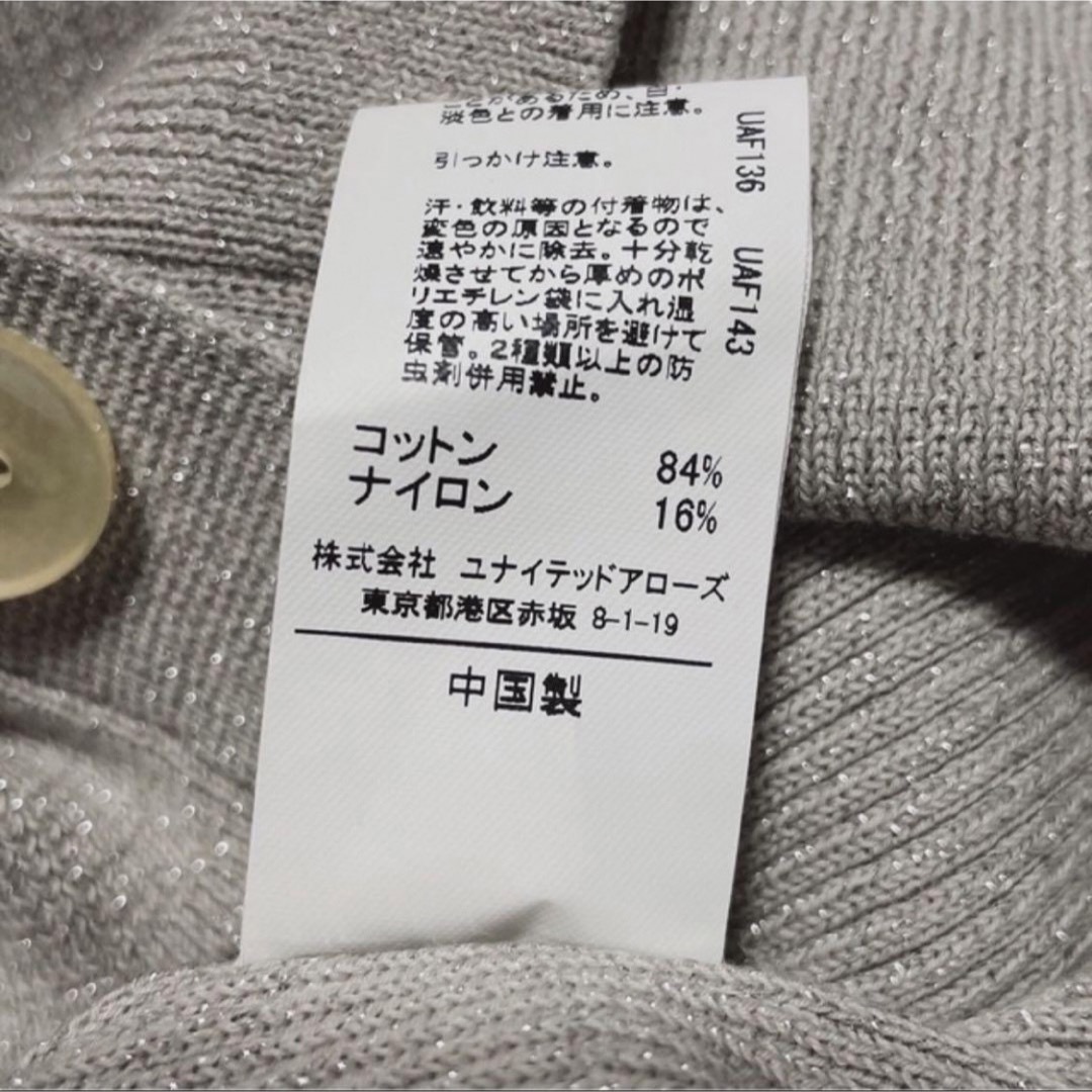 UNITED ARROWS green label relaxing(ユナイテッドアローズグリーンレーベルリラクシング)のGREEN LABEL RELAXING  Vネックラメカーディガン レディースのトップス(カーディガン)の商品写真