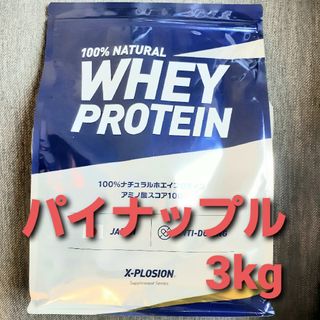 エクスプロージョン プロテイン パイナップル 3kg(プロテイン)