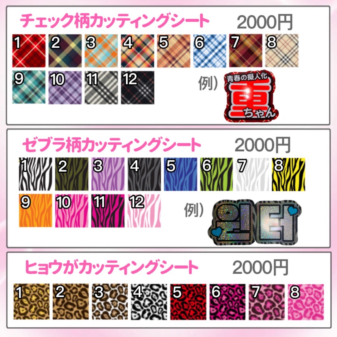 うちわ文字 連結うちわ文字 オーダー ジャニーズ JO1 INI K-POP の通販 うちわ文字 連結うちわ文字 オーダー ジャニーズ JO1 INI K-POP の通販