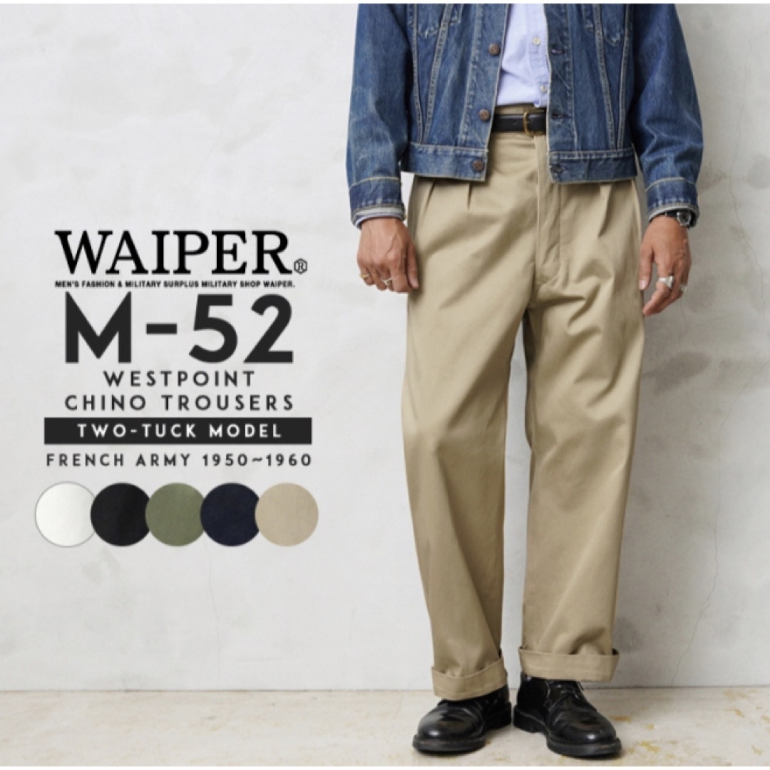 WAIPER(ワイパー)のM-52 ツータック WESTPOINT  WAIPER.inc【WP1002】 メンズのパンツ(チノパン)の商品写真