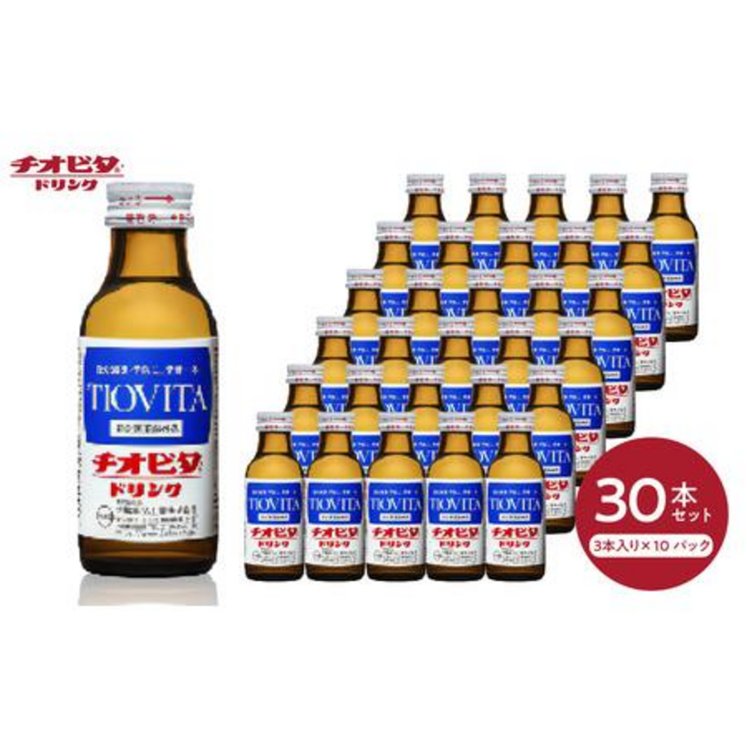 大鵬薬品工業(タイホウヤクヒンコウギョウ)のチオビタドリンク 100ml×30本(3本パック×10)1箱1ケース栄養ドリンク 食品/飲料/酒の飲料(その他)の商品写真