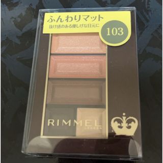 リンメル(RIMMEL)のリンメルショコラスウィート  アイズ103(アイシャドウ)