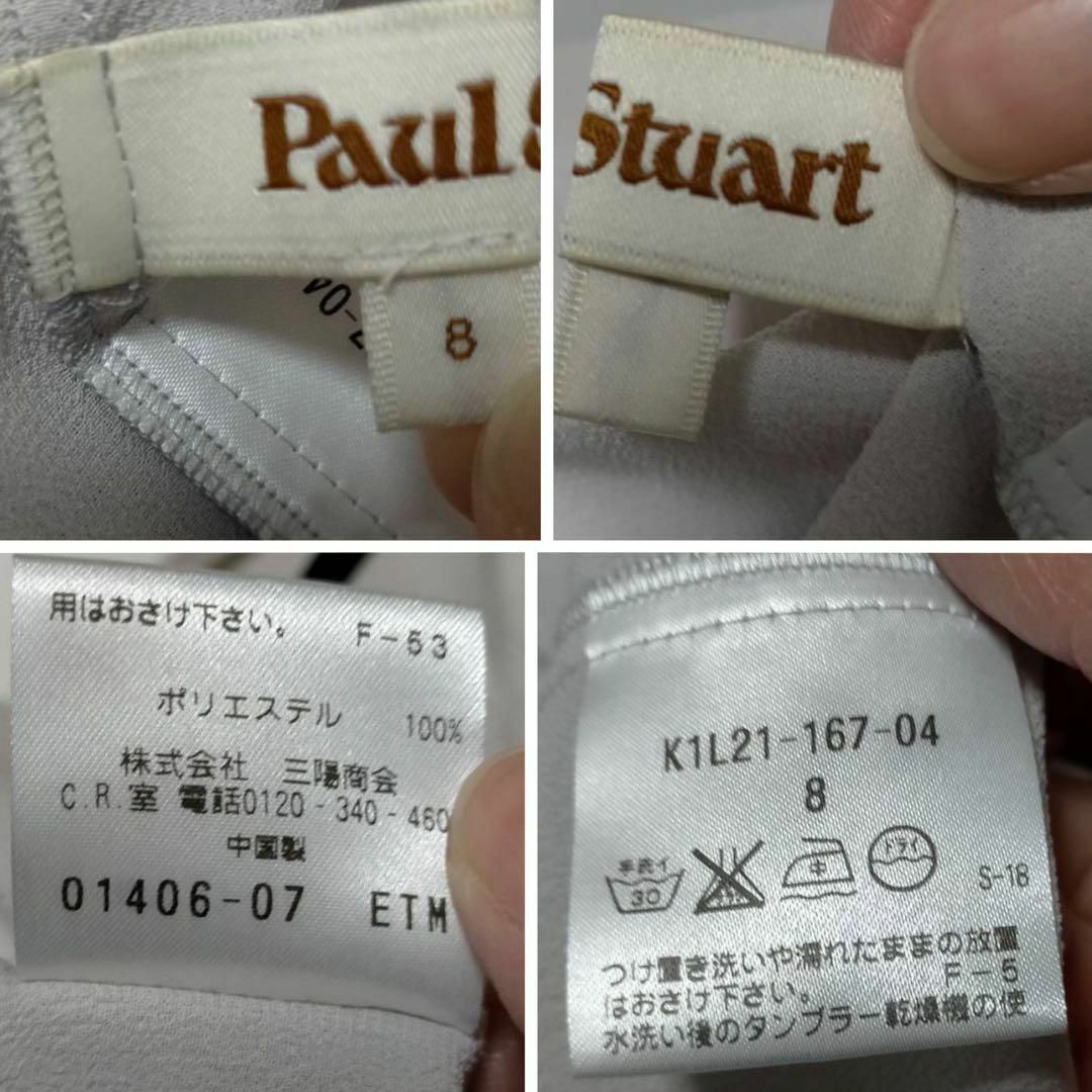 Paul Stuart(ポールスチュアート)の【極美品】Paul Stuart  フレンチスリーブ フォーマル ブラウス L レディースのトップス(シャツ/ブラウス(半袖/袖なし))の商品写真