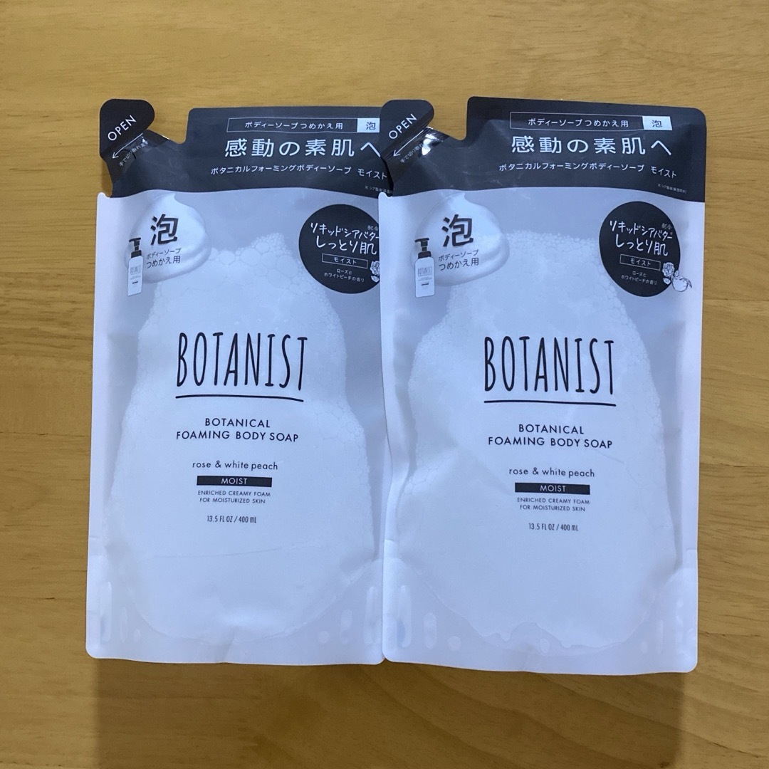 BOTANIST(ボタニスト)のボタニスト ボタニカルフォーミングボディーソープ モイスト詰替 400ml 2個 コスメ/美容のボディケア(ボディソープ/石鹸)の商品写真