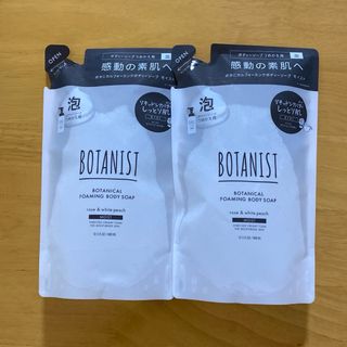 BOTANIST - ボタニスト ボタニカルフォーミングボディーソープ モイスト詰替 400ml 2個