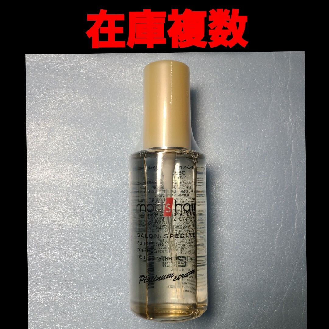 mod's hair(モッズヘア)のモッズヘア　プラチナセラム 100ml 4本セット 新品未開封 コスメ/美容のヘアケア/スタイリング(トリートメント)の商品写真