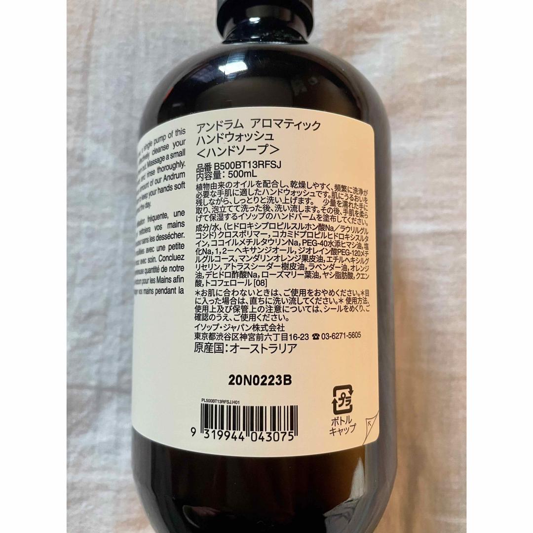 Aesop(イソップ)のAesop  ハンドウォッシュ コスメ/美容のボディケア(ボディソープ/石鹸)の商品写真