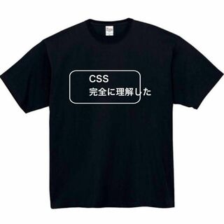 CSS 完全に理解した　面白いtシャツ　ふざけtシャツ　おもしろtシャツ　メンズ(Tシャツ/カットソー(半袖/袖なし))