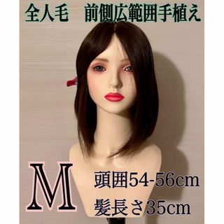 自然さSクラス!手触り良い人毛100%シルク引抜フルウィッグソトハネ 自然さSクラス!手触り良い人毛100%シルク引抜フルウィッグソトハネ