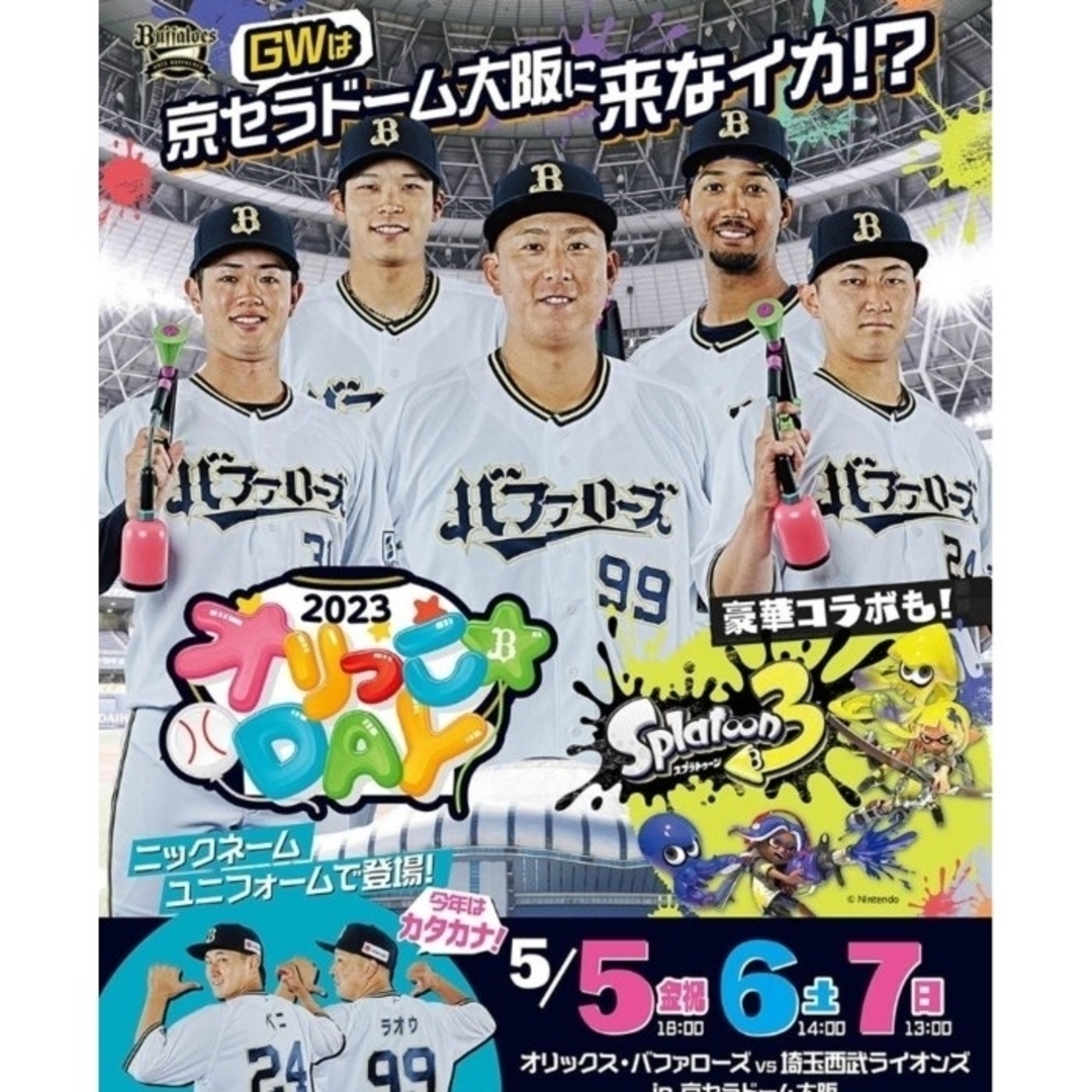 DESCENTE - 【12選手限定】オリックス バファローズ 杉本 DESCENTE - 【12選手限定】オリックス バファローズ 杉本