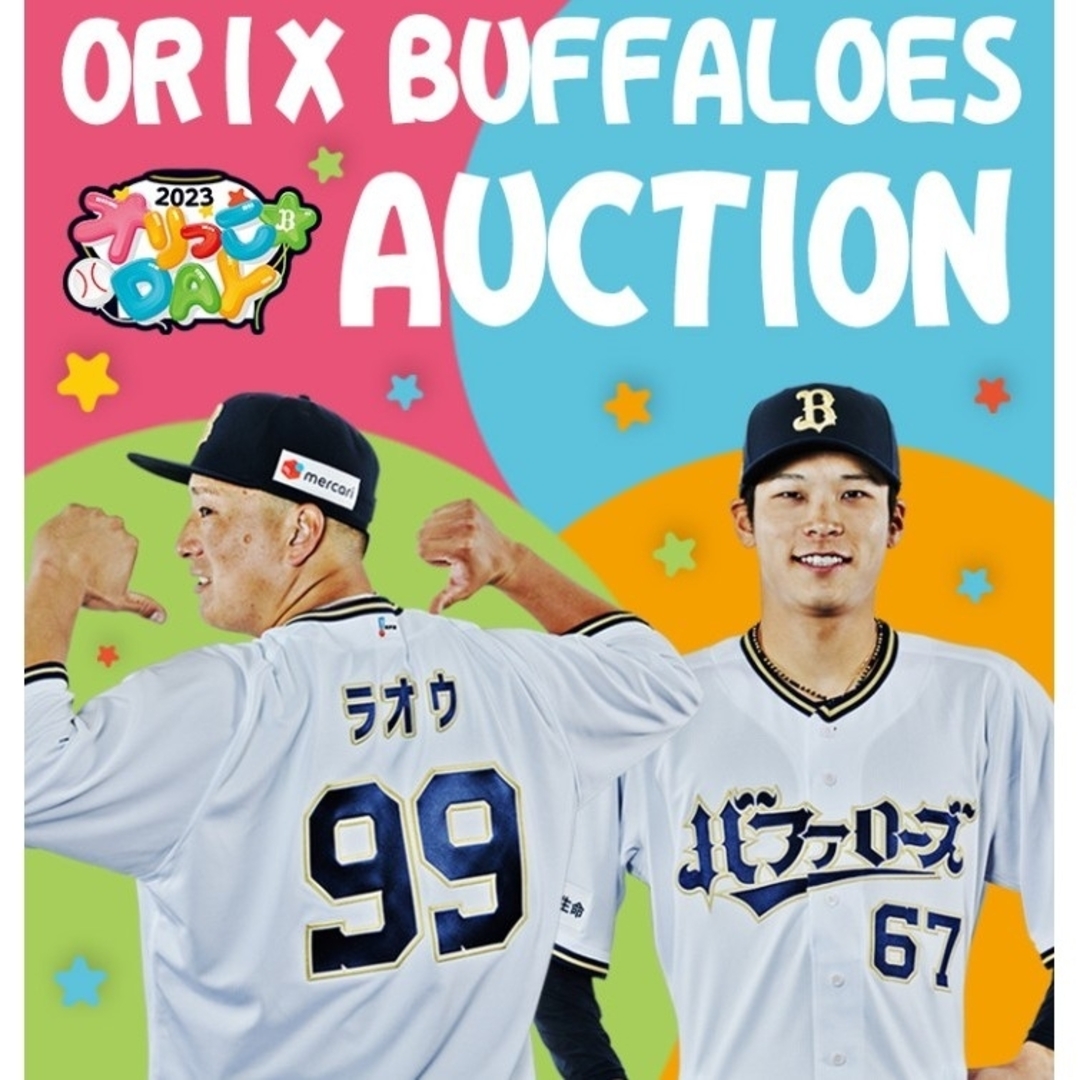DESCENTE - 【12選手限定】オリックス バファローズ 杉本 DESCENTE - 【12選手限定】オリックス バファローズ 杉本