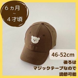 ワンポイント ベア キャップベビー キッズ　キャップ くま オルチャン　韓国(帽子)