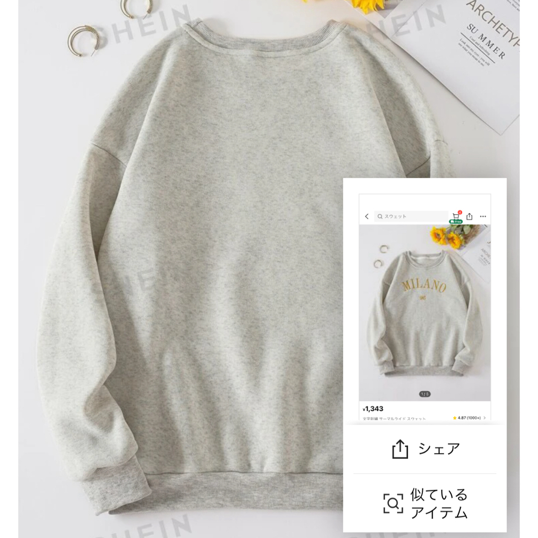 SHEIN(シーイン)の【SHEIN】刺繍裏起毛スウェット レディースのトップス(トレーナー/スウェット)の商品写真