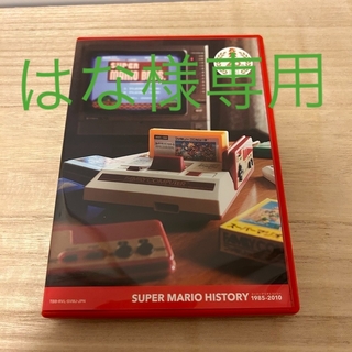 ニンテンドウ(任天堂)の【専用】スーパーマリオヒストリー CD 1985~2010 25周年(ゲーム音楽)
