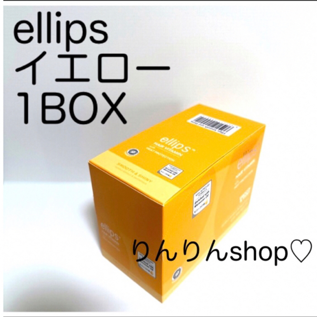 ellips(エリップス)のellips イエロー 1BOX 【エリップス】 コスメ/美容のヘアケア/スタイリング(トリートメント)の商品写真