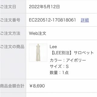 リー(Lee)のLEEサロペットアイボリーS size(サロペット/オーバーオール)