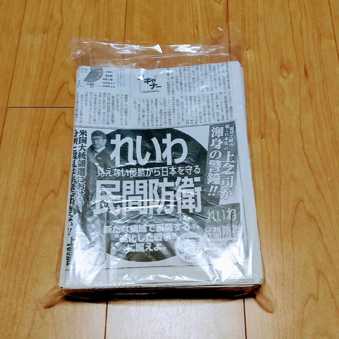 未使用　未読　新聞紙まとめ売り1.3kg超 その他のペット用品(その他)の商品写真