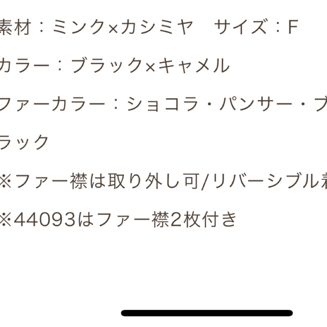 FOXEY(フォクシー)のフォクシー　ファー付き　リバーシブル　カシミア　ケープコート レディースのジャケット/アウター(ポンチョ)の商品写真