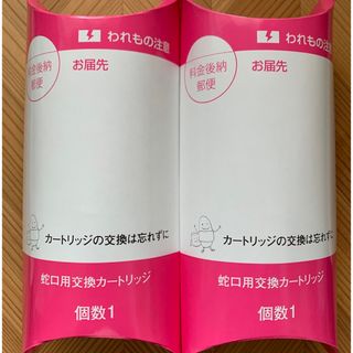 2個セット♪ガイアの水蛇口用カートリッジ(浄水機)