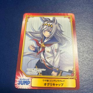 ウマ娘　アニメイト　オグリキャップ　カード(キャラクターグッズ)