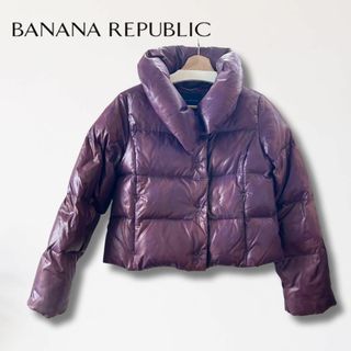 バナナリパブリック(Banana Republic)のBANANA REPUBLIC ダウンジャケット Sサイズ　パープル　短め丈(ダウンジャケット)