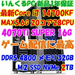 i7 14700KF+RTX4070Ti SUPER 4Kゲーム動画編集配信PC(デスクトップ型PC)