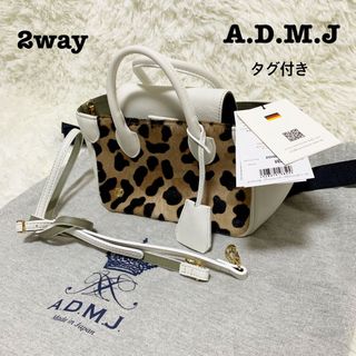 エーディーエムジェイ(A.D.M.J.)の【タグ付き　未使用級】A.D.M.J  2way（ショルダー、ハンドバック）袋付(ハンドバッグ)