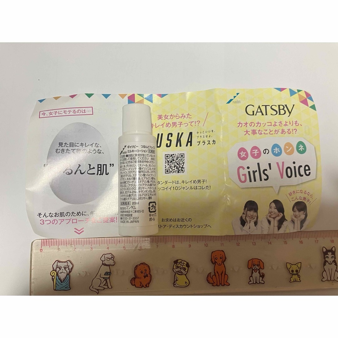 GATSBY(ギャツビー)のギャツビー サンプル コスメ/美容のスキンケア/基礎化粧品(化粧水/ローション)の商品写真