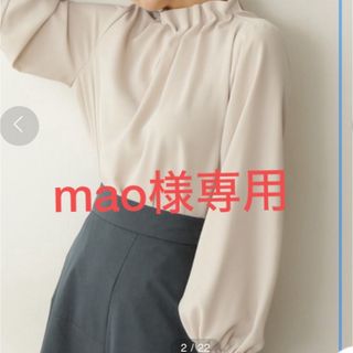 エヌナチュラルビューティーベーシック(N.Natural beauty basic)のmao様専用N. Natural Beauty Basic◆ブラウス(シャツ/ブラウス(長袖/七分))