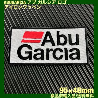 アブガルシア(AbuGarcia)の白 ABU GARCIA アイロンワッペン アブガルシア 釣 フィッシング 23(各種パーツ)