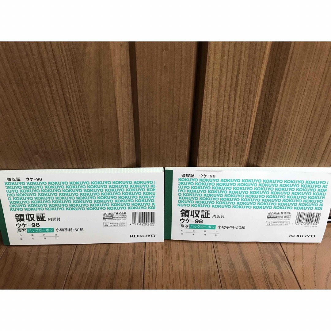 コクヨ 領収書 ウケ-98N 複写バックカーボン 50組 2冊セット 苦しく コクヨ 領収書 ウケ-98N 複写バックカーボン 50組 2冊セット 苦しく