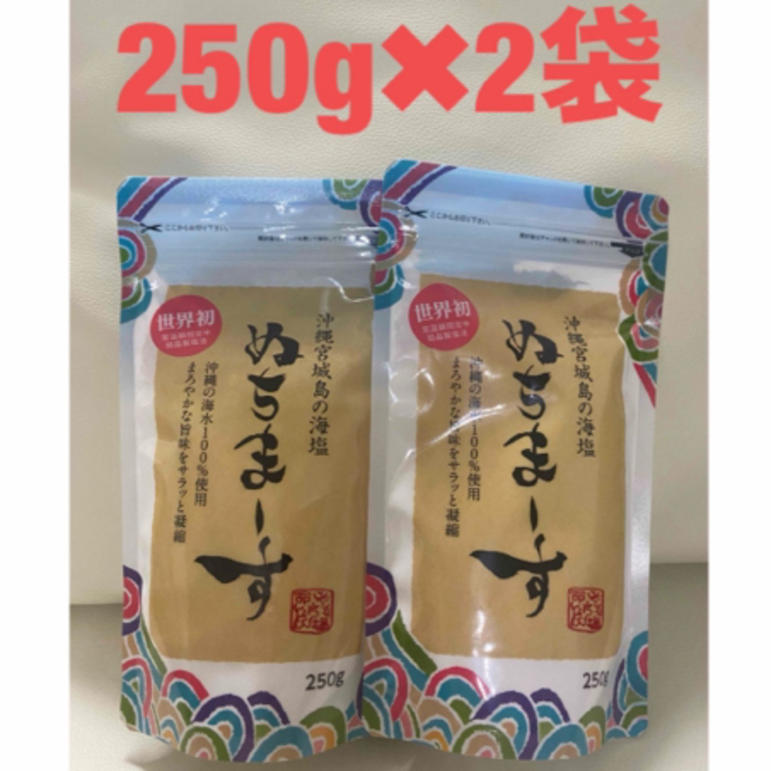 ぬちまーす　塩　250g ×2袋 食品/飲料/酒の食品(調味料)の商品写真