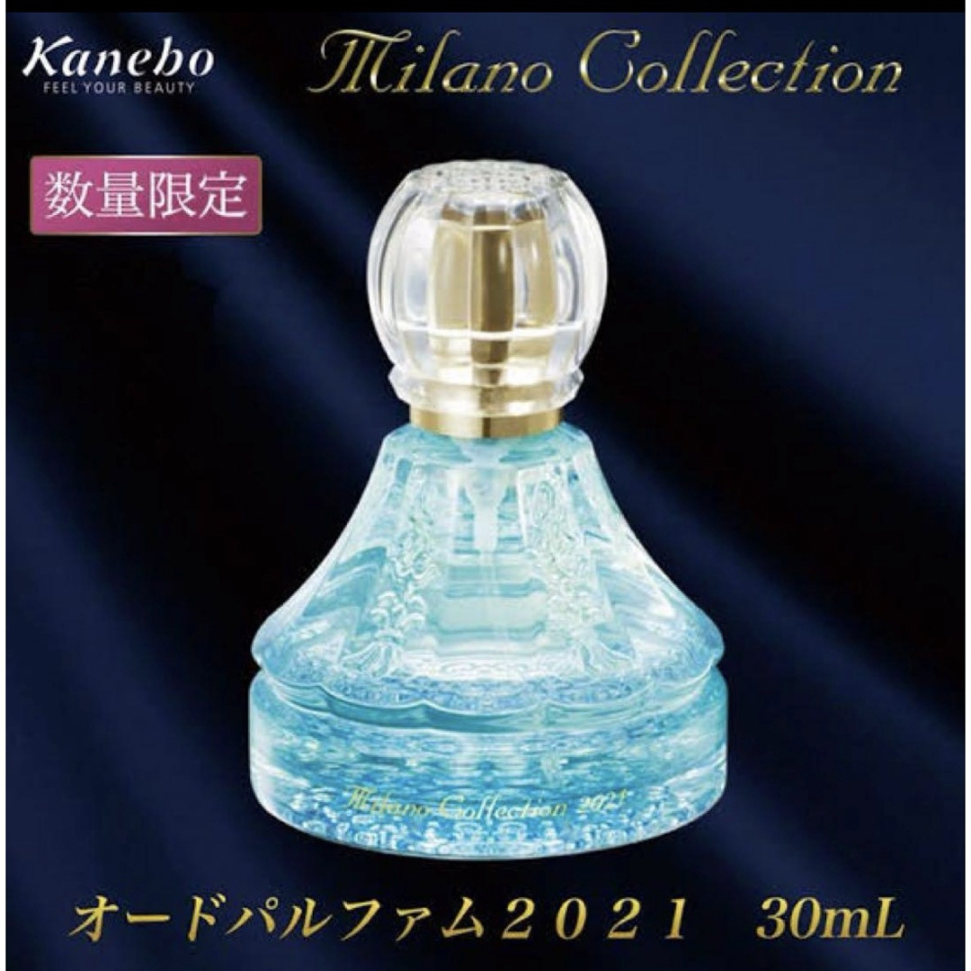 Kanebo(カネボウ)の値下不可⚠️ミラノコレクション オードパルファム30ml コスメ/美容の香水(香水(女性用))の商品写真