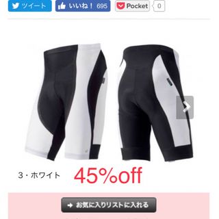 パールイズミ(Pearl Izumi)の未使用品 パールイズミ コールドブラック シームレス パンツ ホワイト(ウエア)